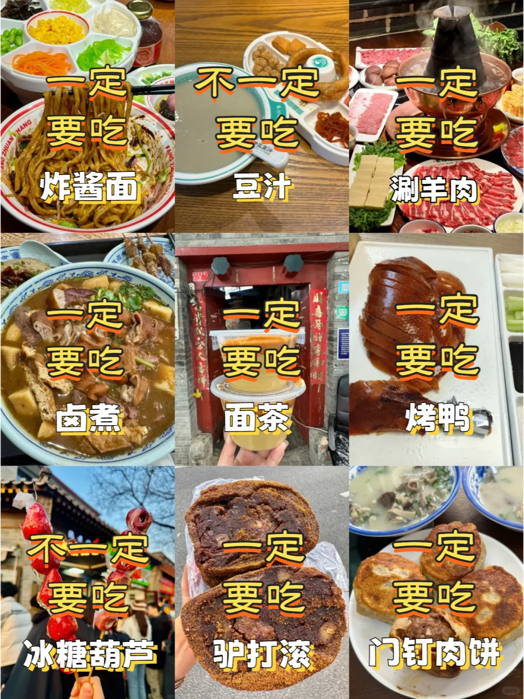 北京旅游景点推荐，公主请收藏💕