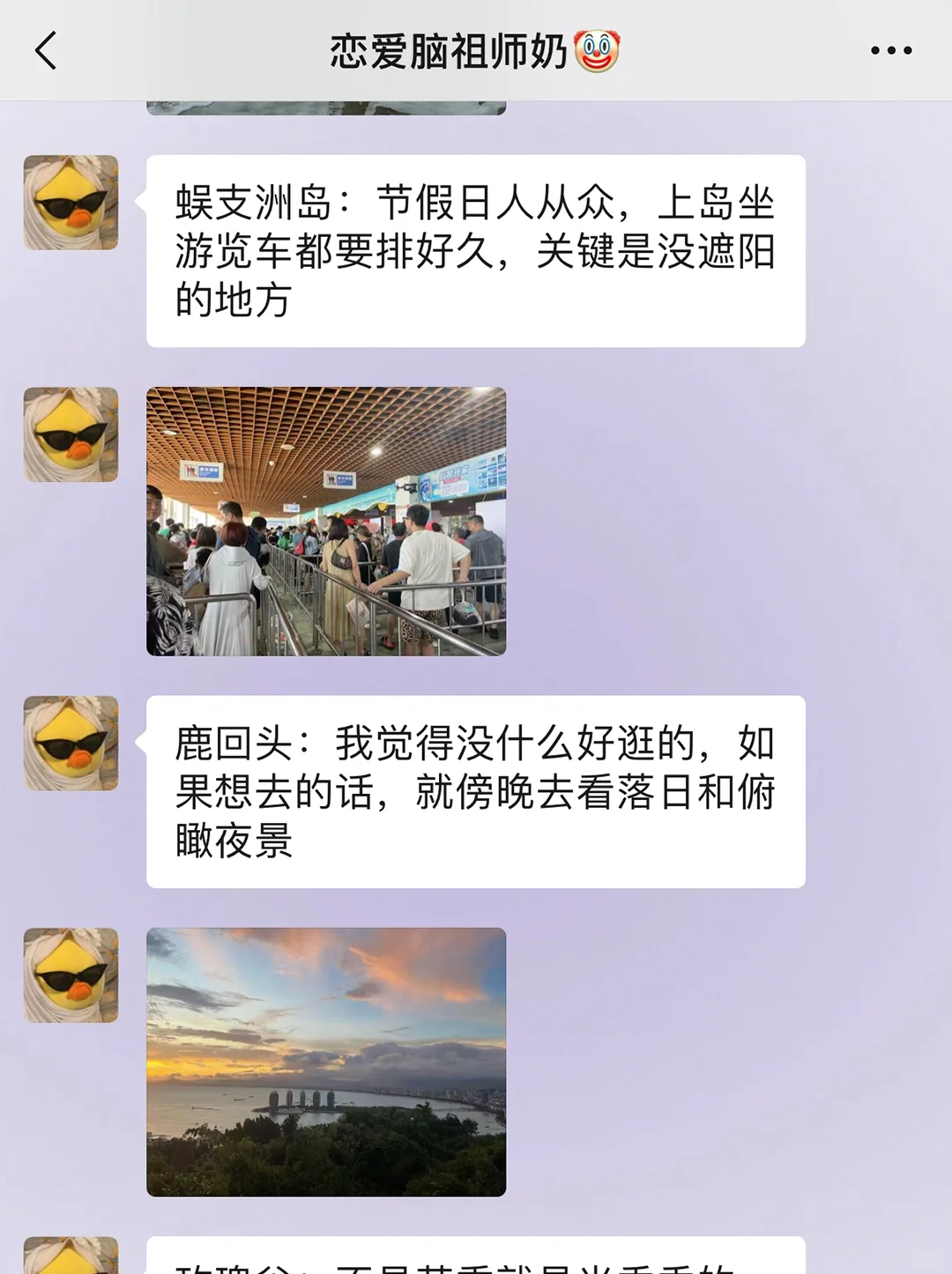 去三亚前，听点不一样的大实话...