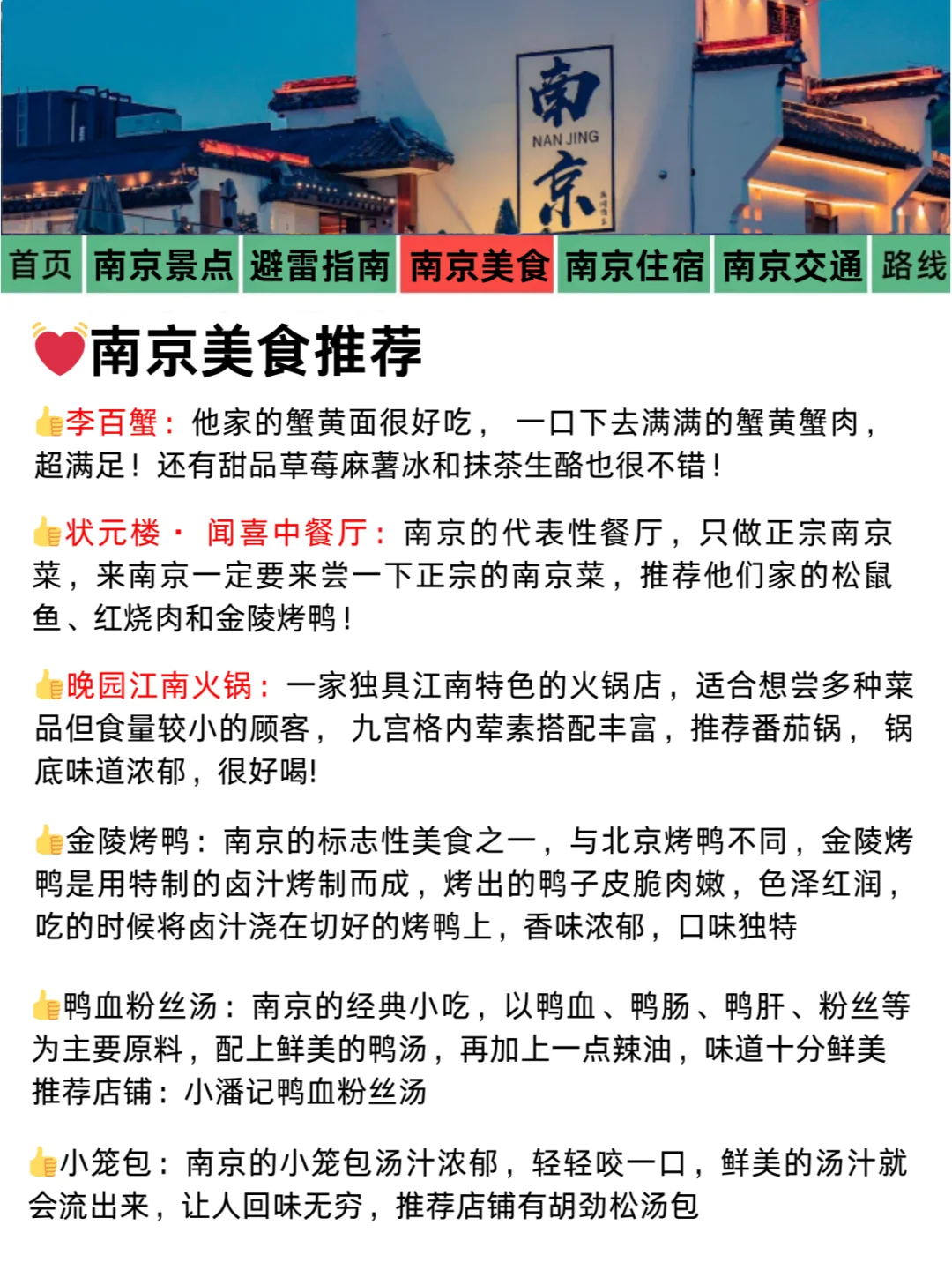 拜托🙏11-12月去南京旅游的姐妹听劝