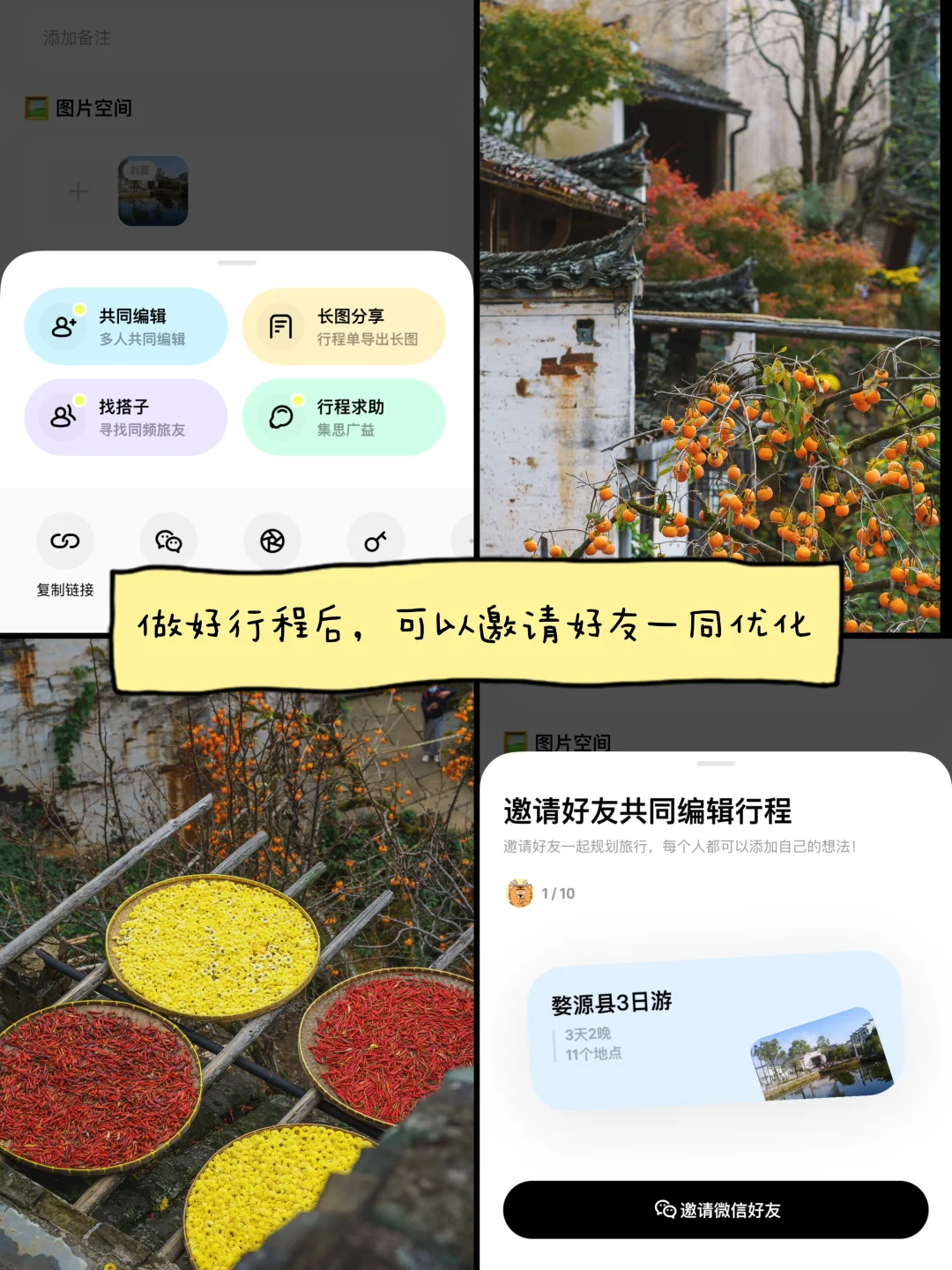 被国家地理评为中国最美乡村🍁秋天好绝👍