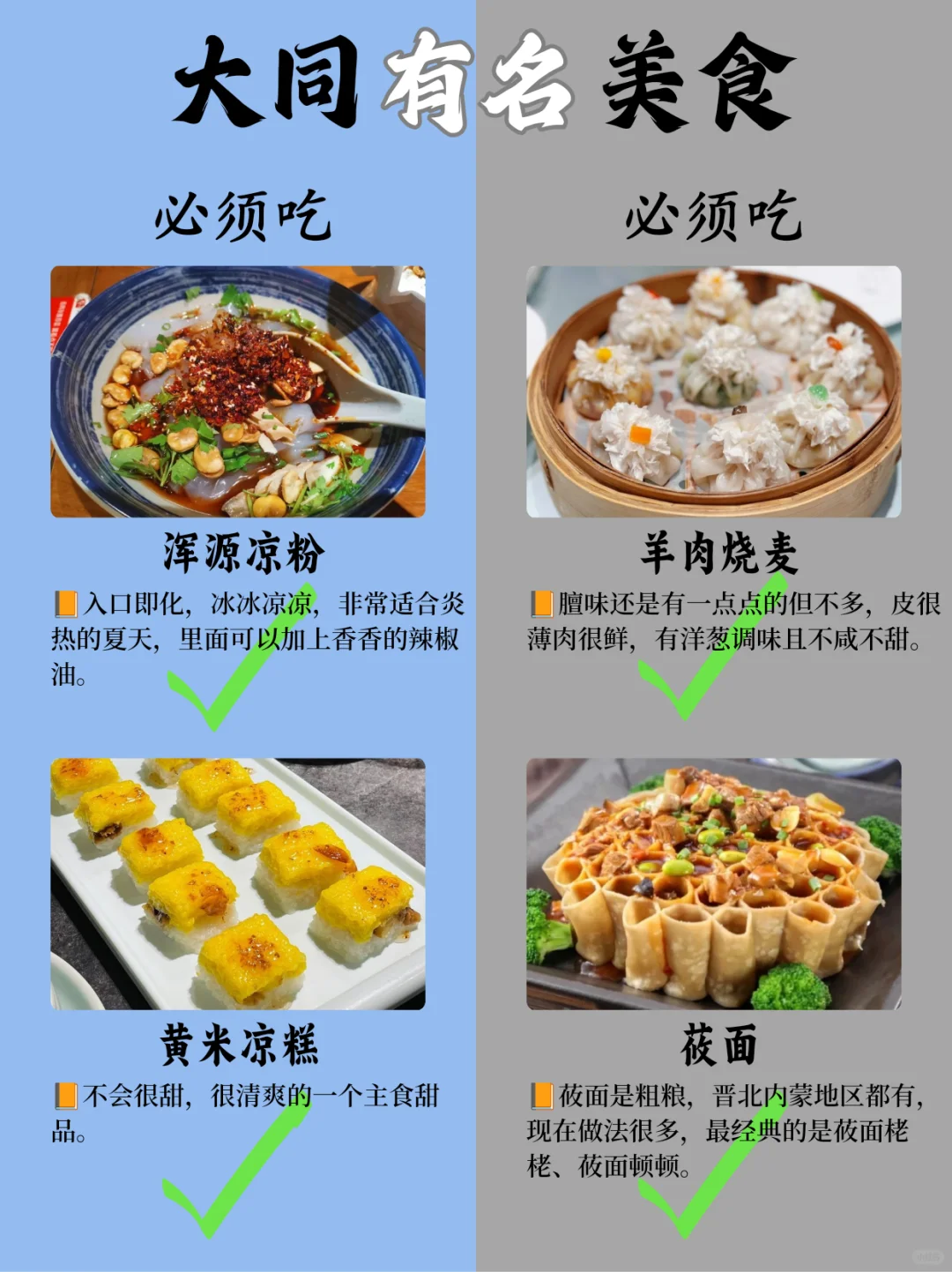 大同必去十大景点❗新手必看❗️附旅游攻略