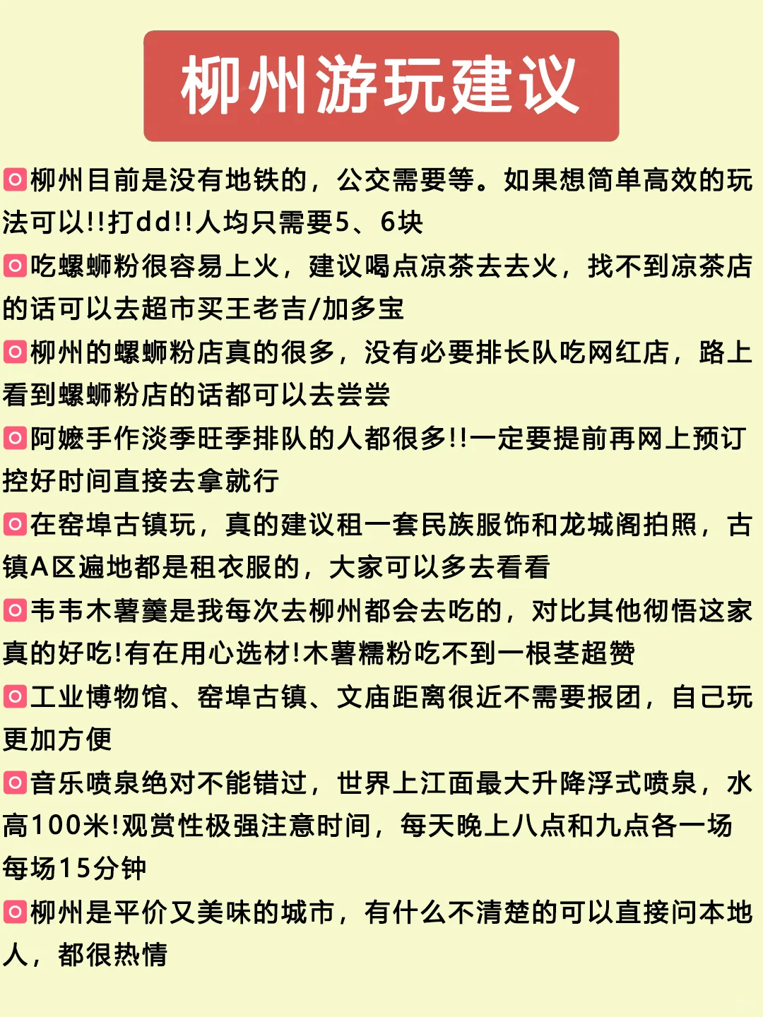 9月淡季去广西,姐妹们提前做好攻略