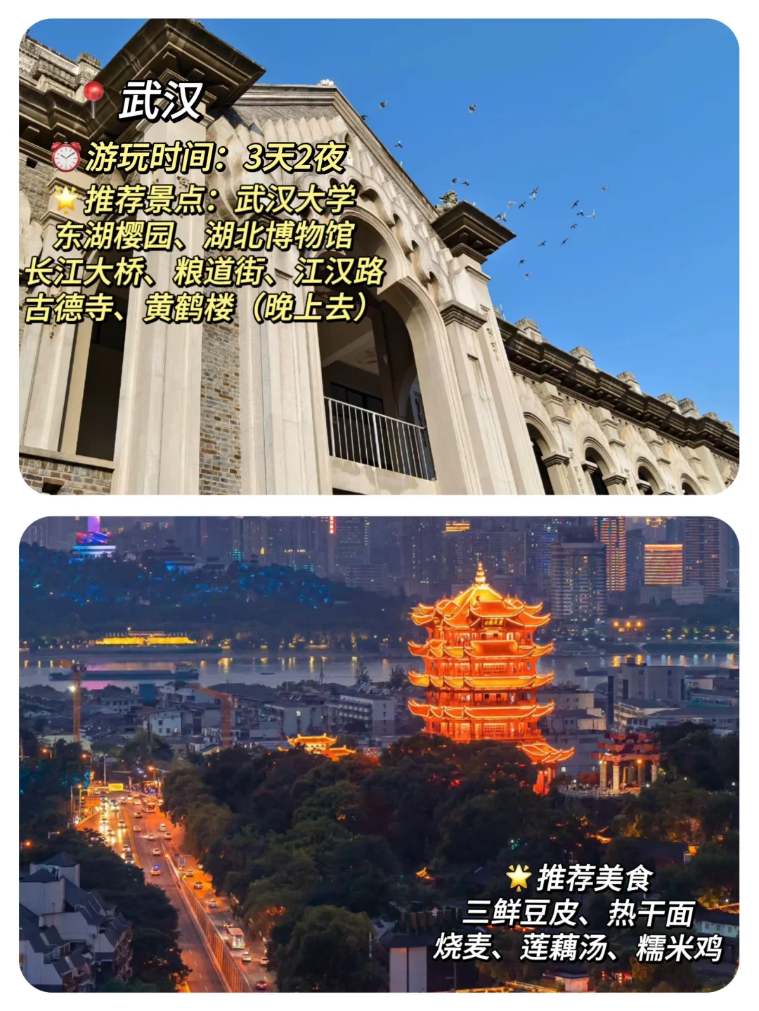 国内最适合穷游的6个城市 便宜又好玩‼️