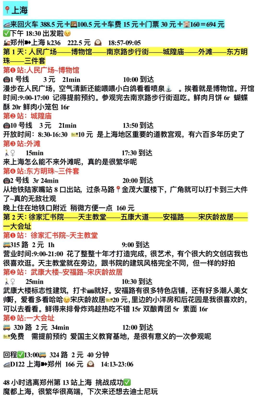 郑州出发‼️可以去这些地方周末旅行