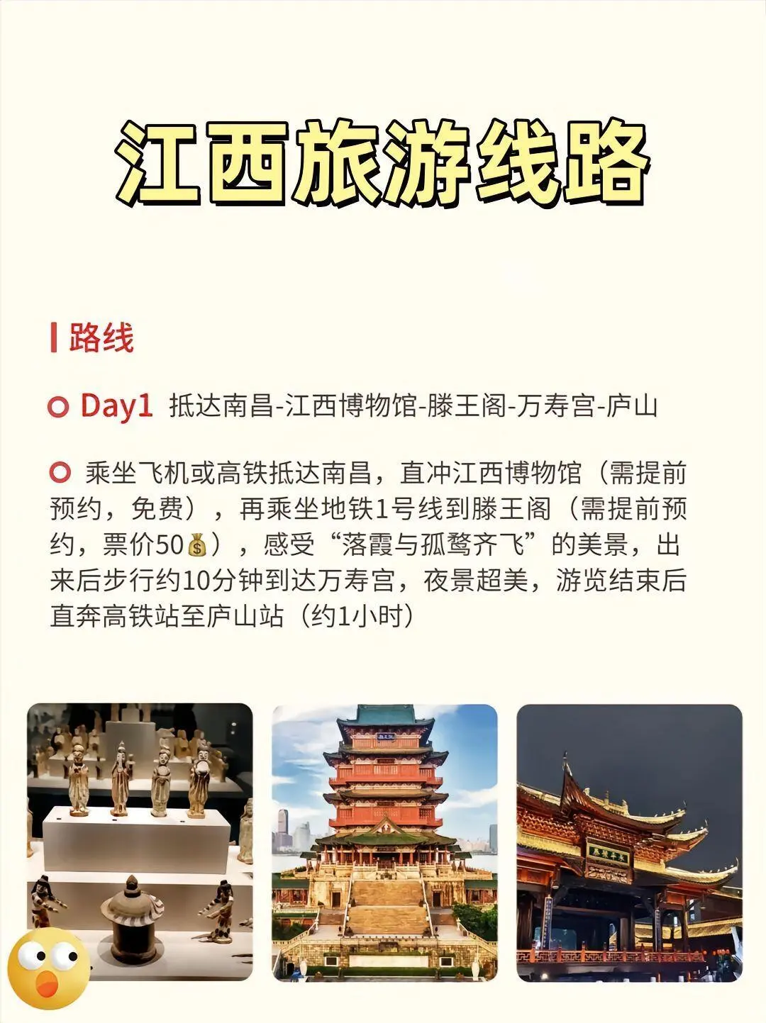 江西旅游攻略不允许你还不知道…