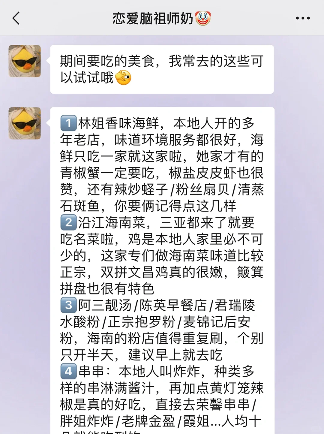 去三亚前，听点不一样的大实话...