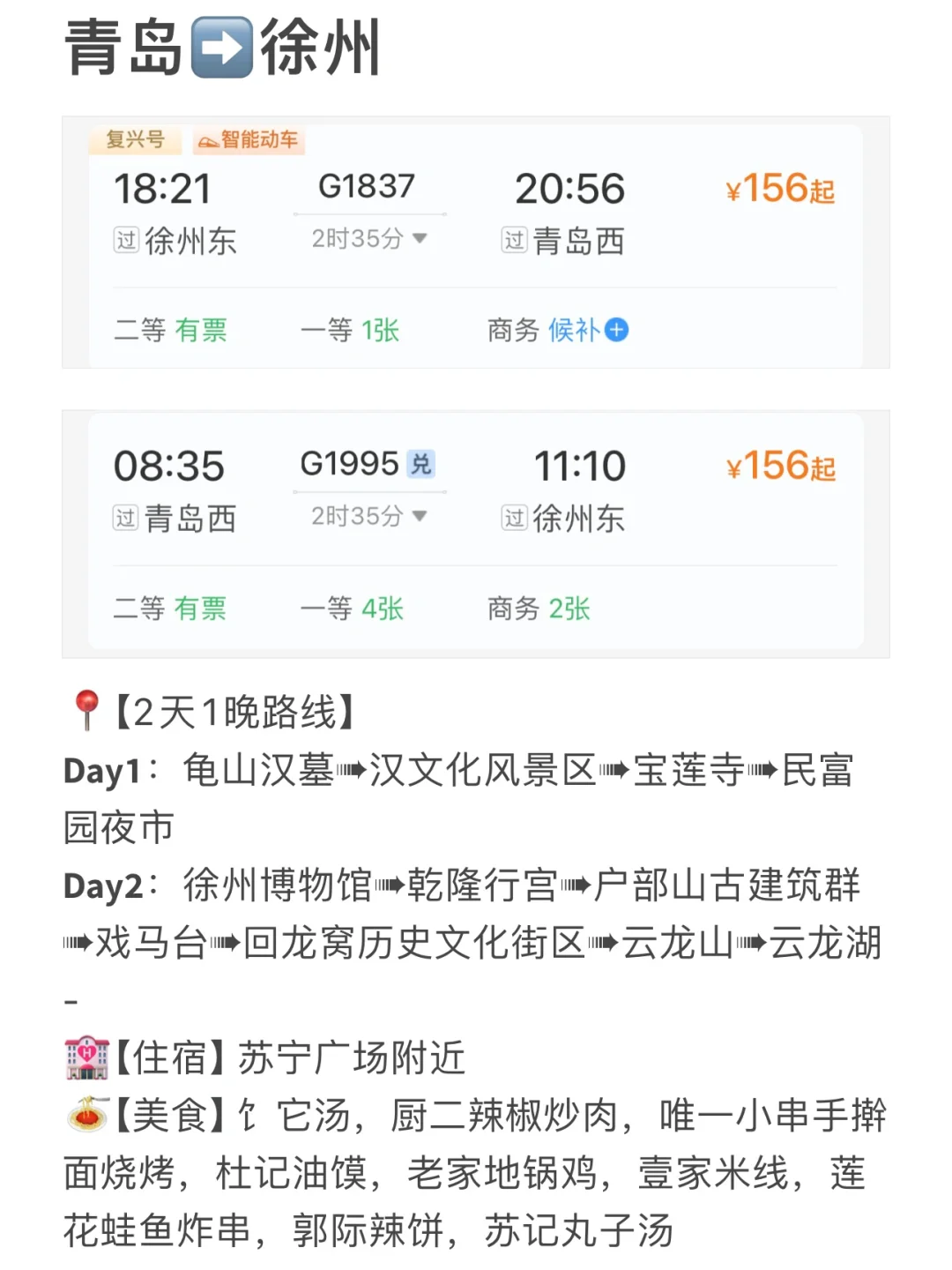 青岛周边游🚄高铁3小时直达的9个宝藏城市！