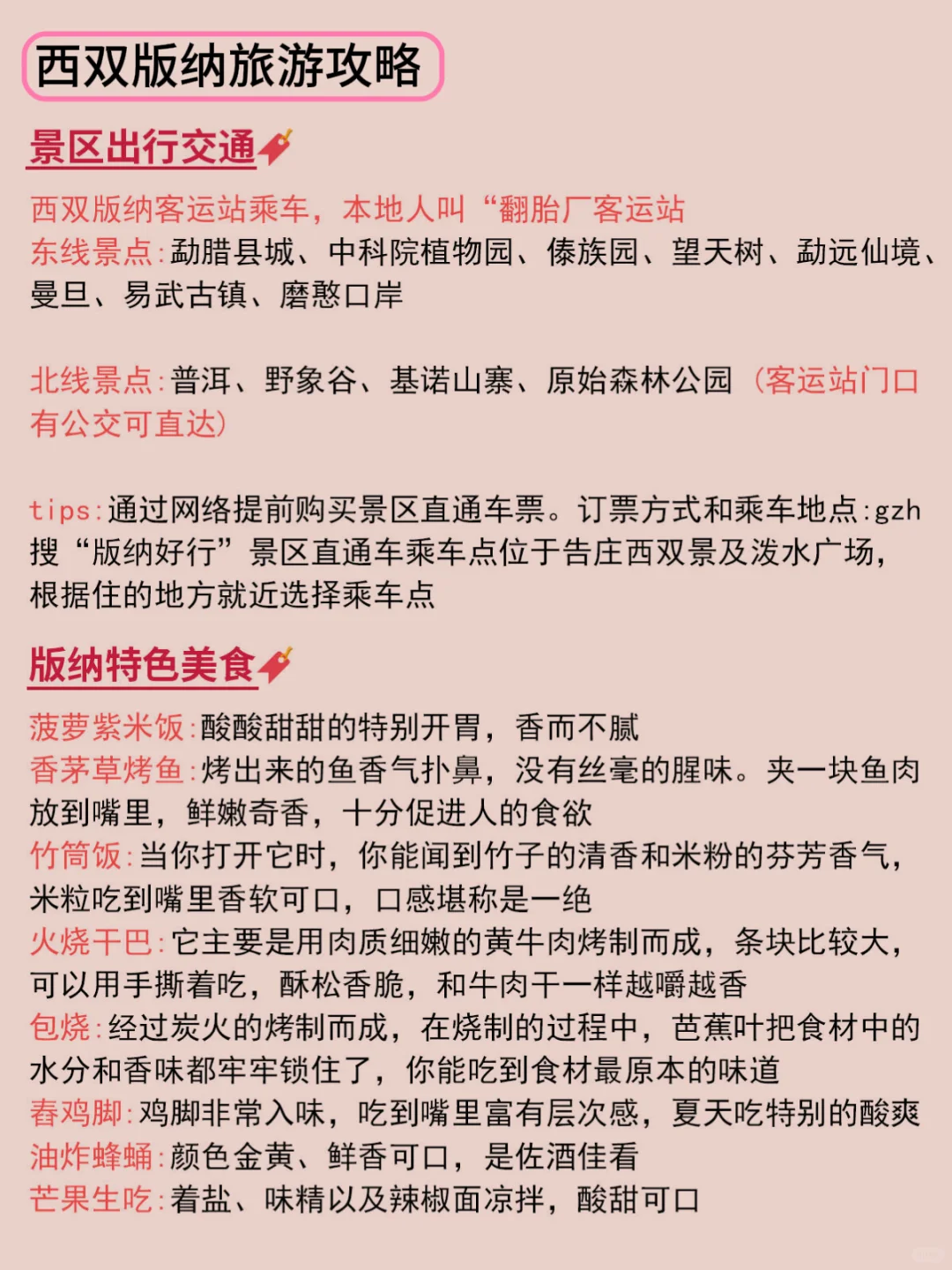 到了西双版纳，才发现自己带的衣服有多可笑