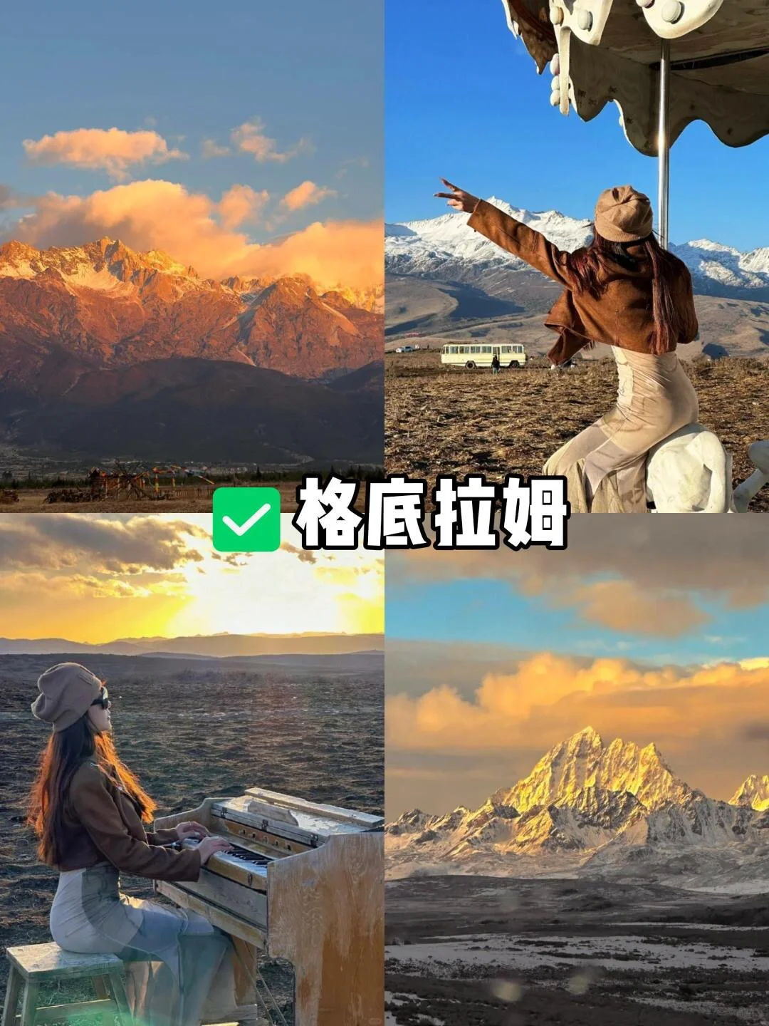 和男朋友去川西玩5天，人均才💰1000+