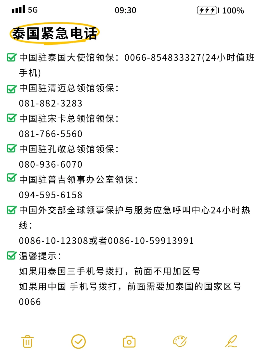 没开玩笑!来泰国旅游千万别做13件事