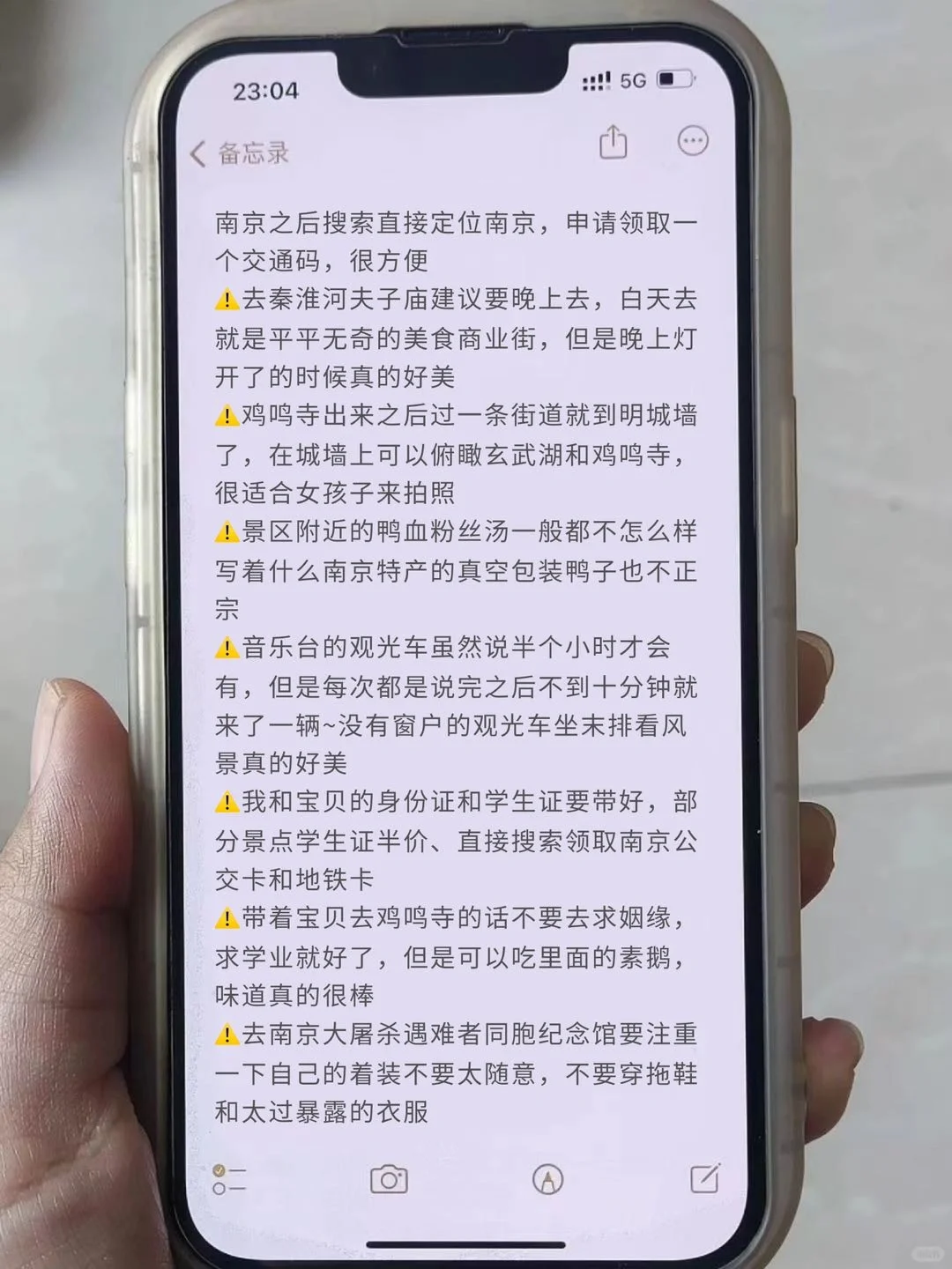 男友做的南京旅游攻略，这是理工男的逻辑❗