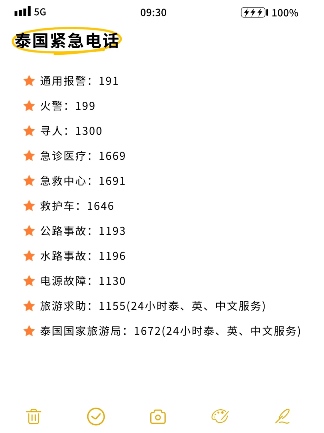 没开玩笑!来泰国旅游千万别做13件事