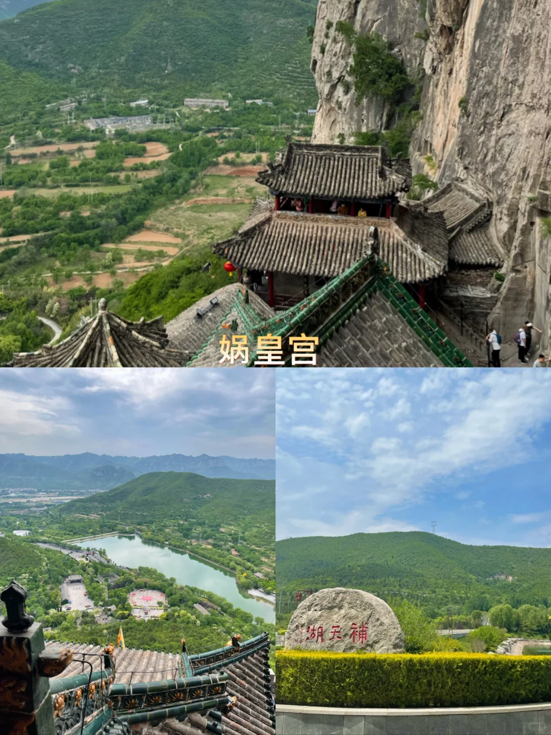 邯郸周末游玩好去处