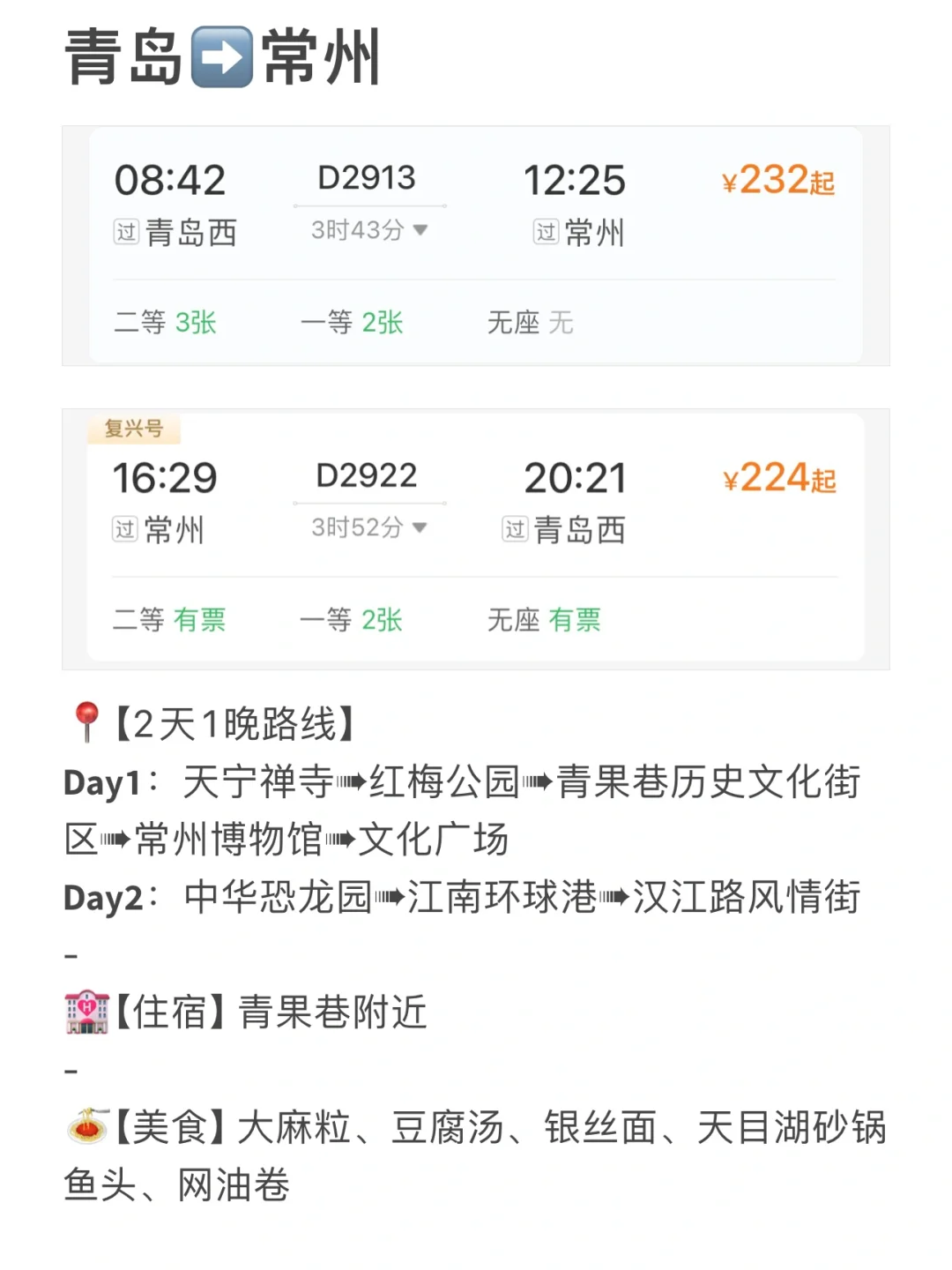 青岛周边游🚄高铁3小时直达的9个宝藏城市！