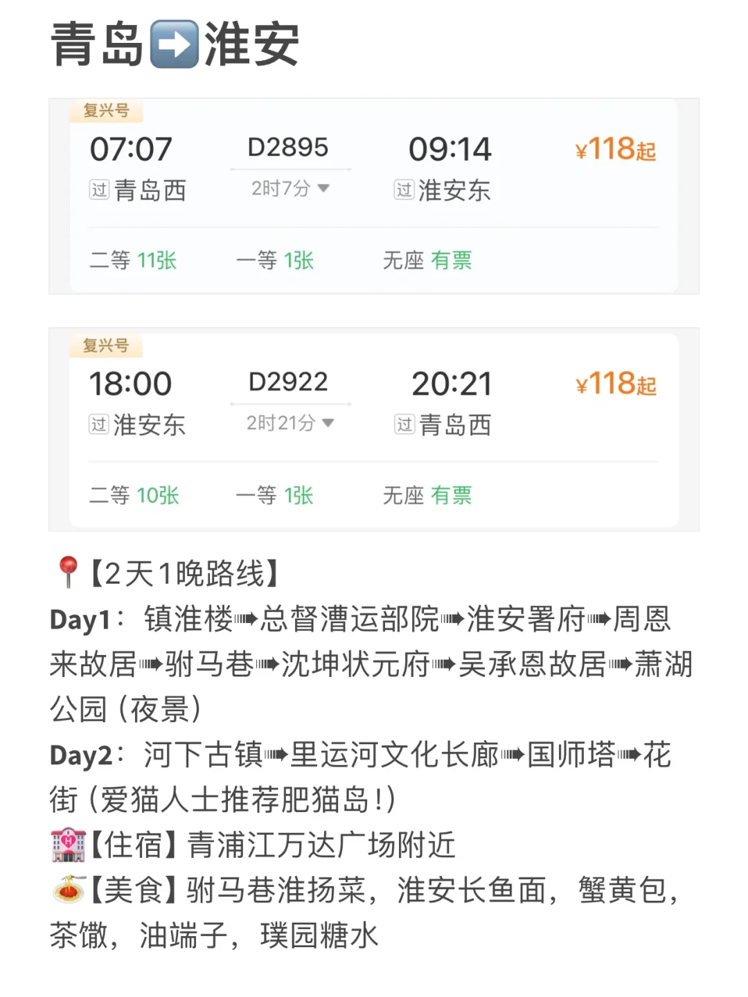 青岛周边游🚄高铁3小时直达的9个宝藏城市！