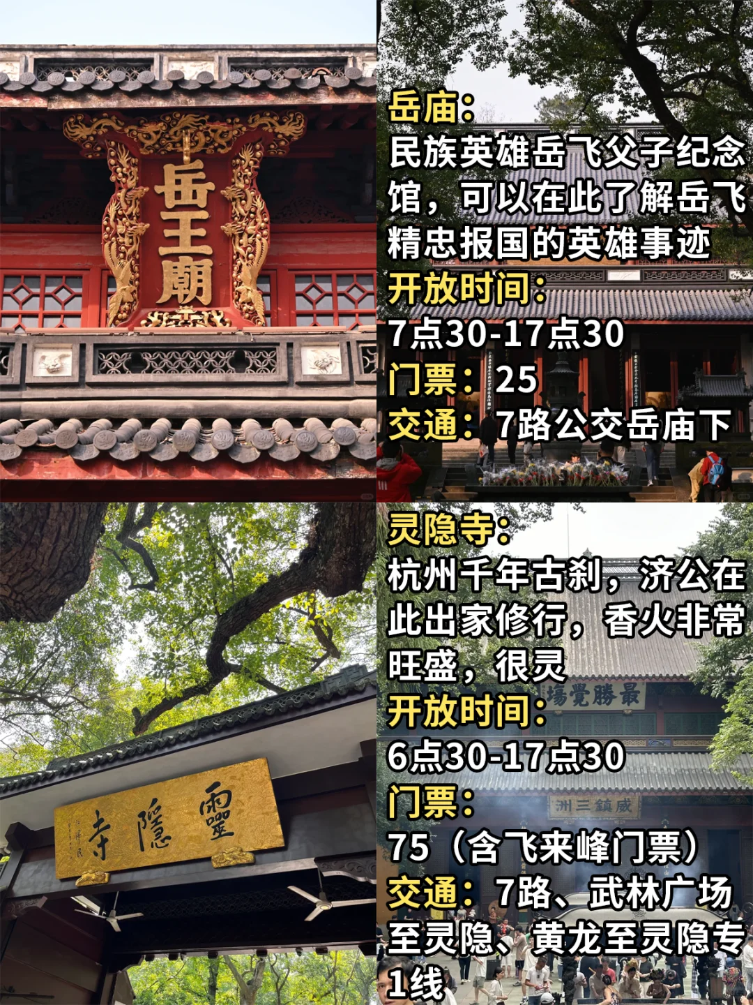 国庆带爸妈逛杭州，认准本地人去的12个景点