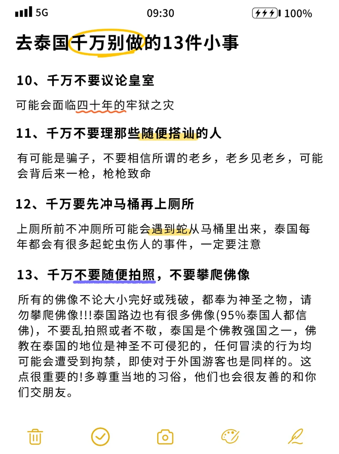 没开玩笑!来泰国旅游千万别做13件事