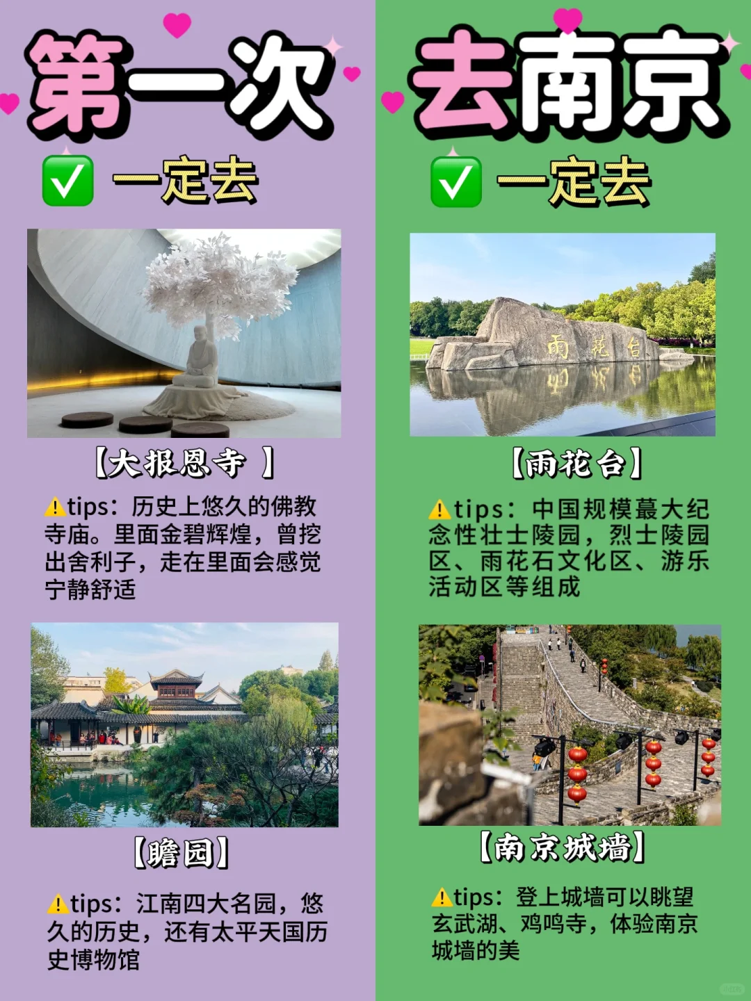 愿每个6-8月去南京的姐妹们👭都能刷到这篇