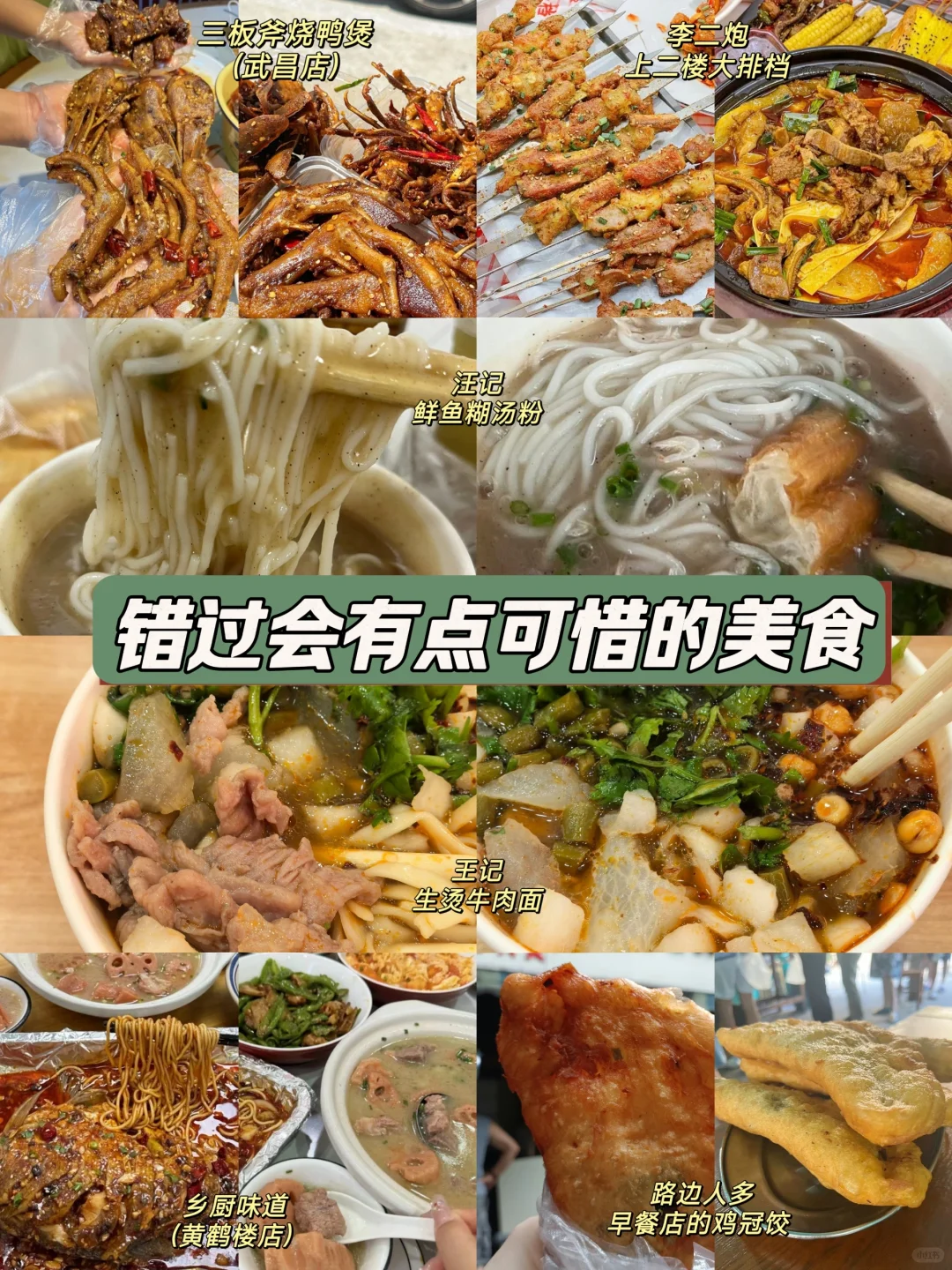 注意！武汉旅游！最新！景点游玩一看就懂…