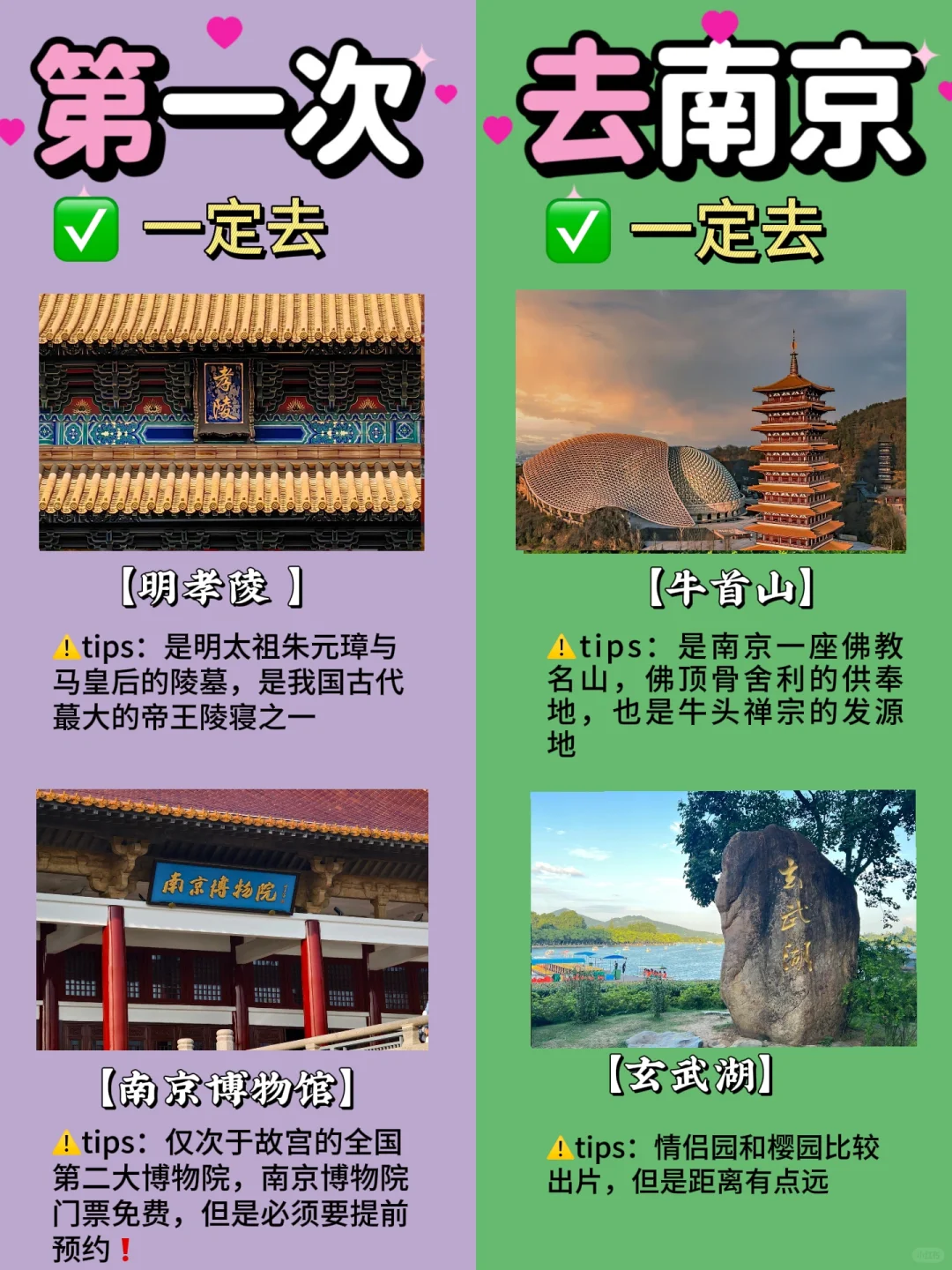 愿每个6-8月去南京的姐妹们👭都能刷到这篇