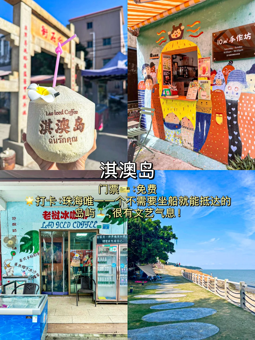 珠海必去的🔟大景点‼️旅游前必看