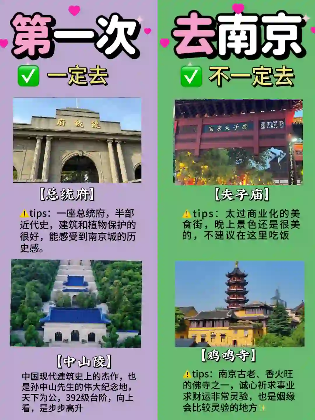 愿每个6-8月去南京的姐妹们👭都能刷到这篇