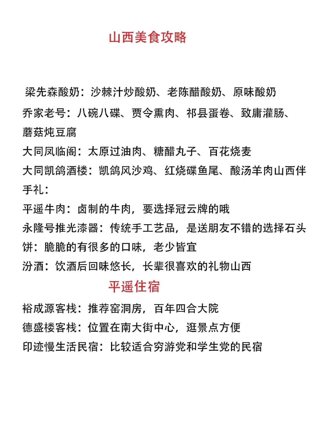 山西旅游景点推荐，大同一日游包车