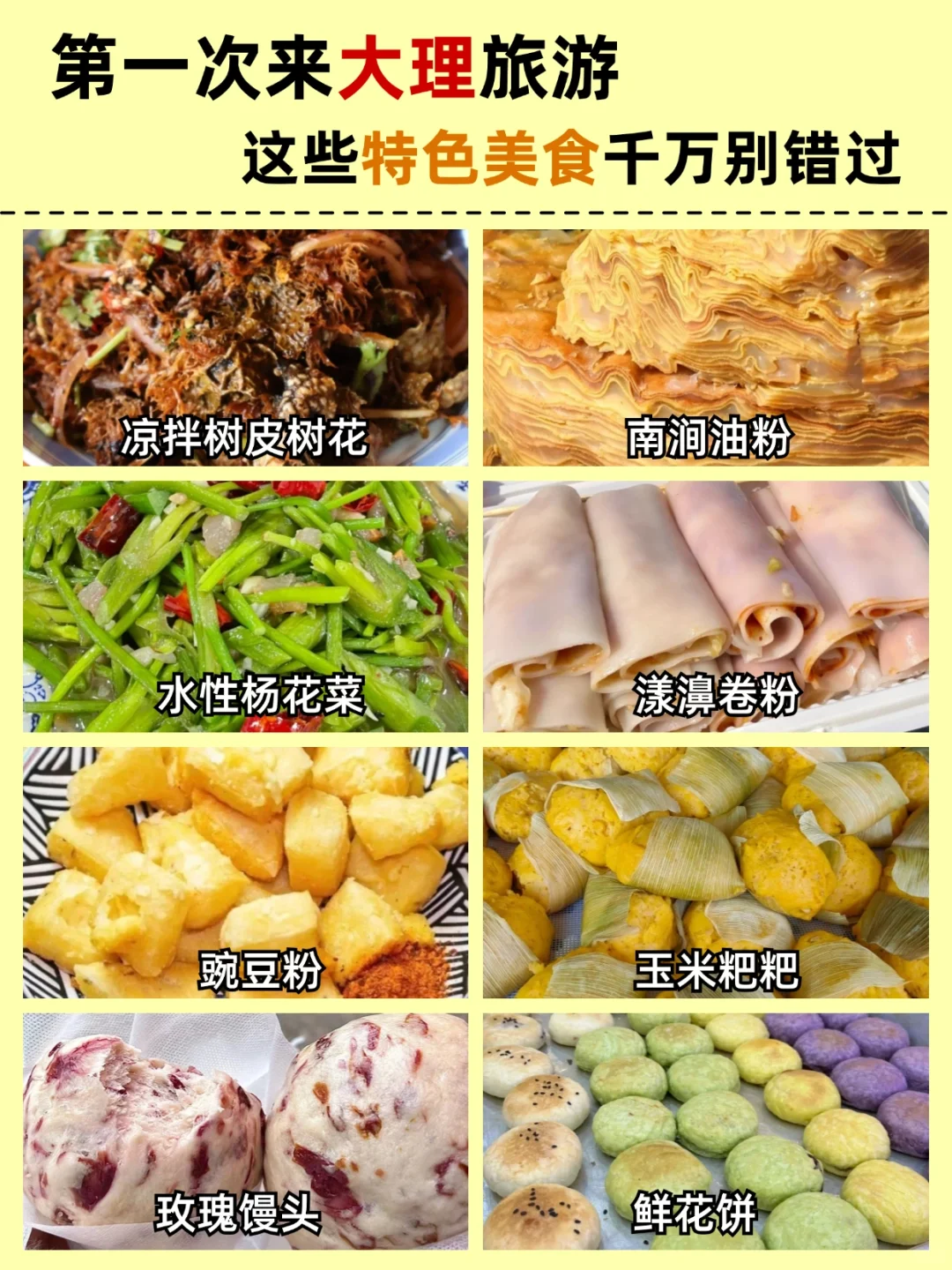 11-2🈷️来大理旅游的姐妹👭,码住这份攻略!!