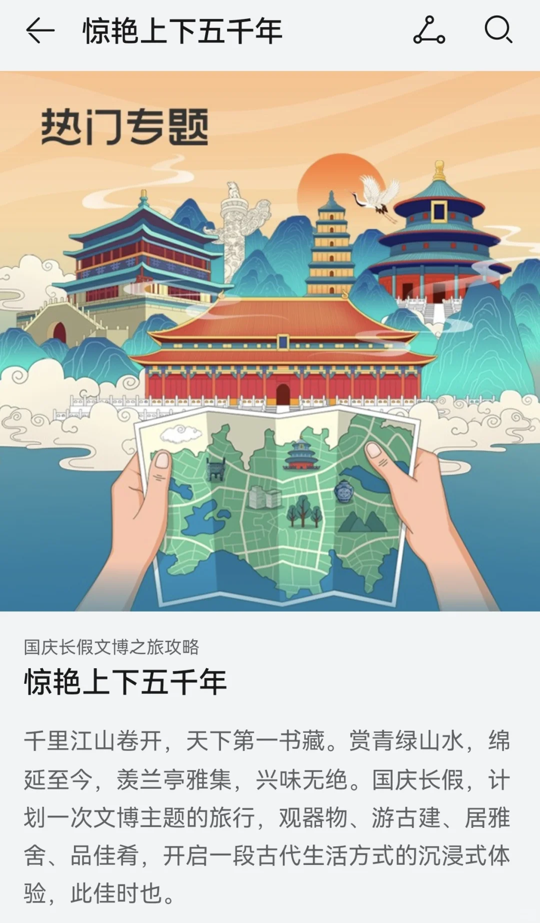 迄今为止，我最喜欢的文化旅游城市出现了！