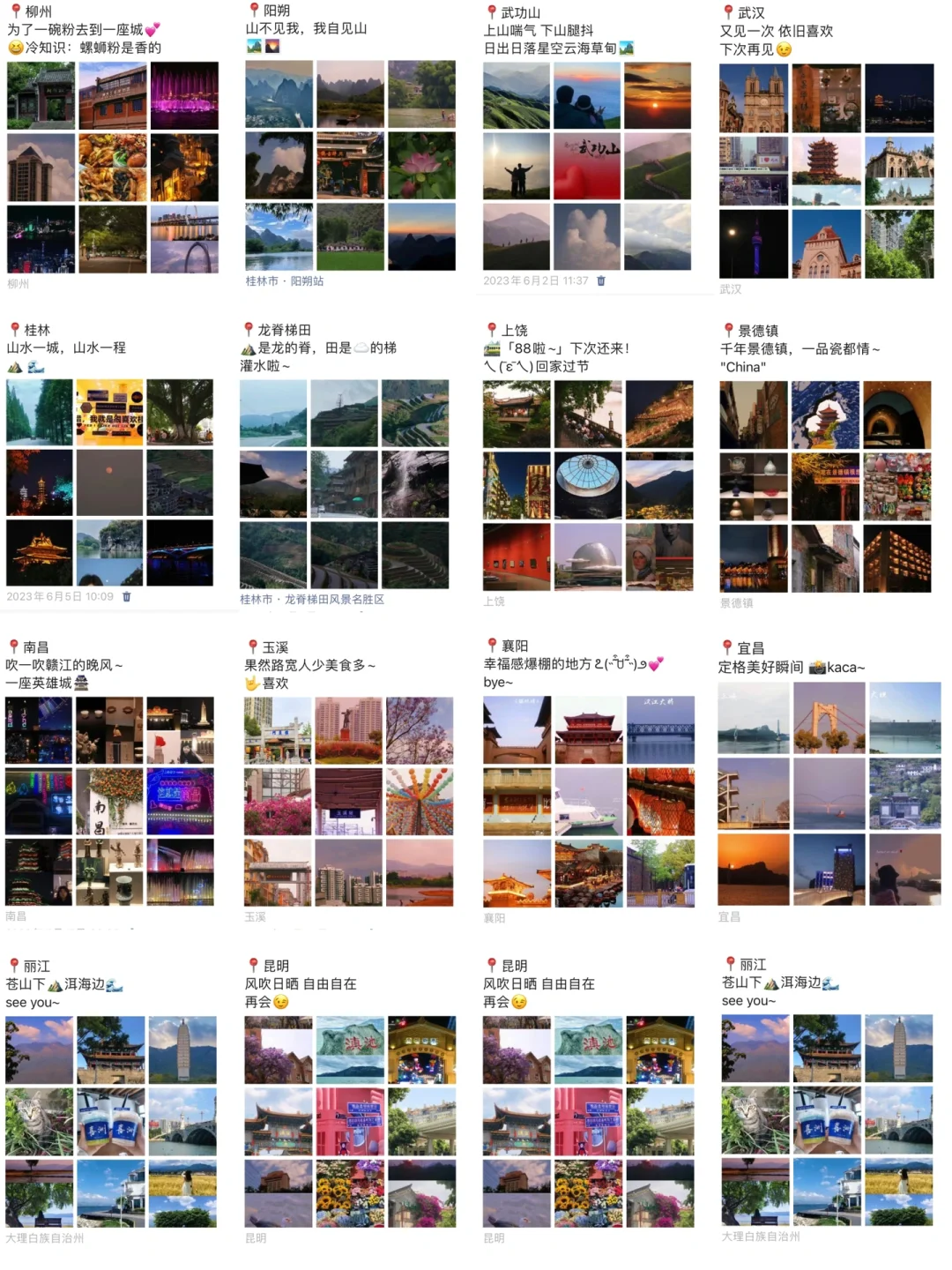 因为穷游获得了14017个粉丝