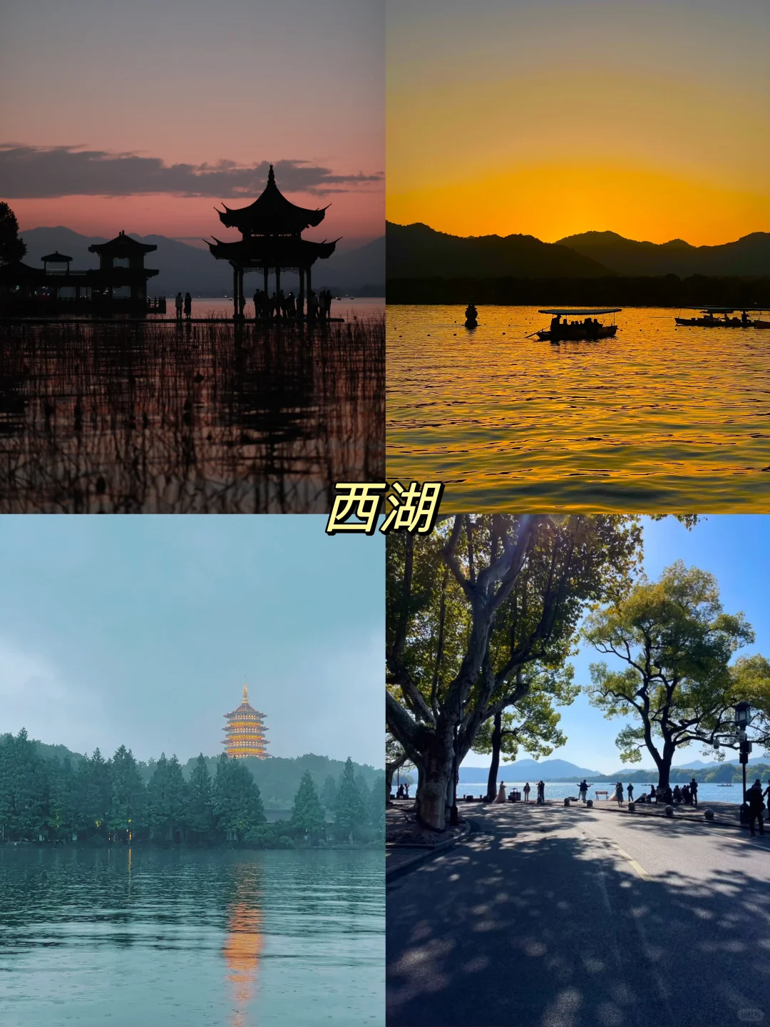 杭州最值得去的十大景点‼️（本地人推荐）