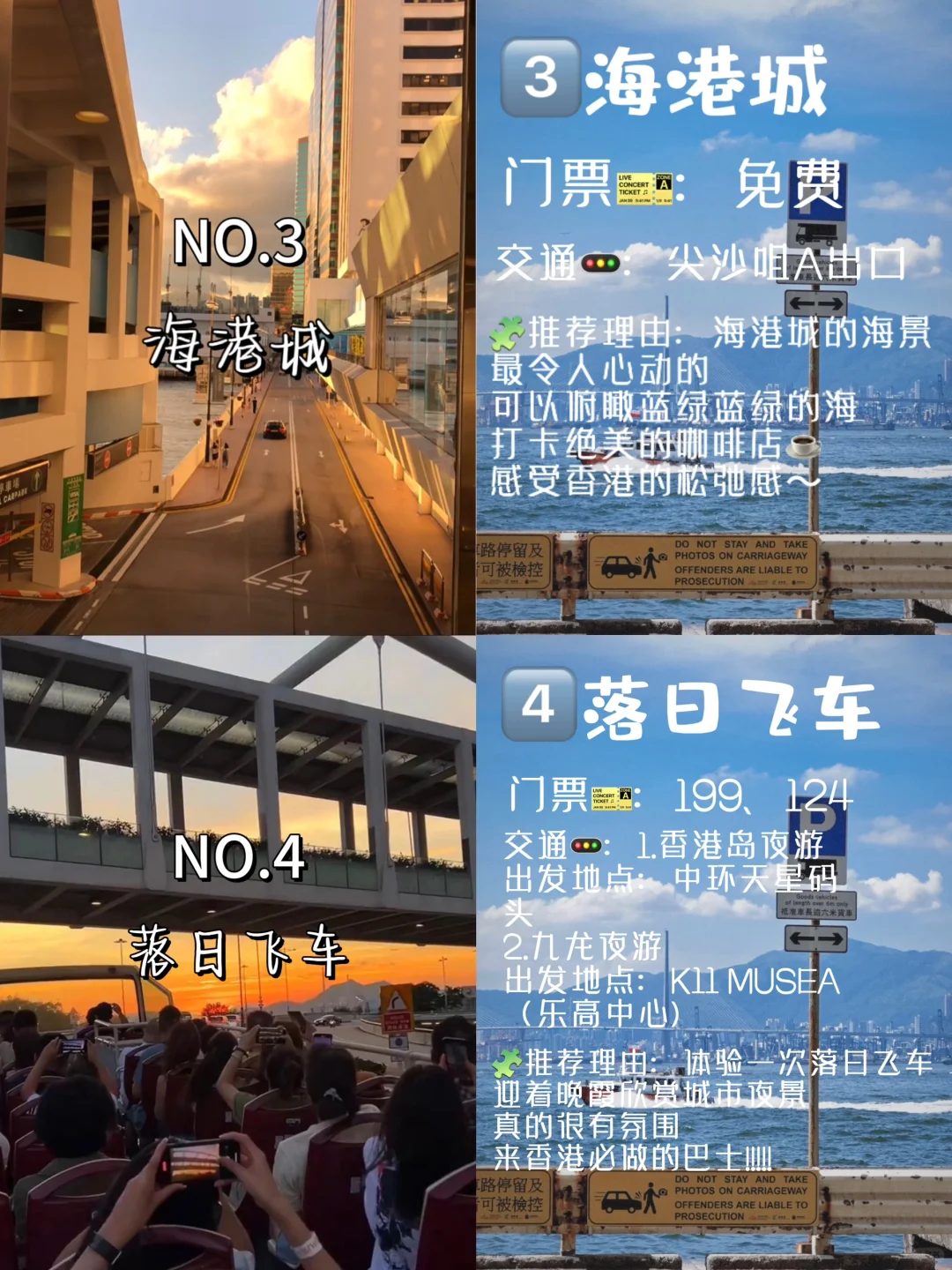 香港🇭🇰必去的九大景点‼️‼️旅行前必看‼️