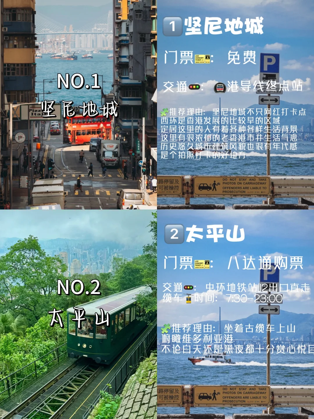 香港🇭🇰必去的九大景点‼️‼️旅行前必看‼️