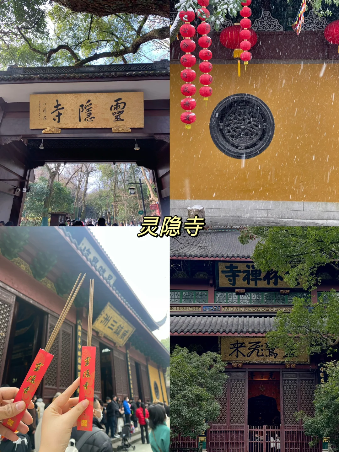 杭州最值得去的十大景点‼️（本地人推荐）