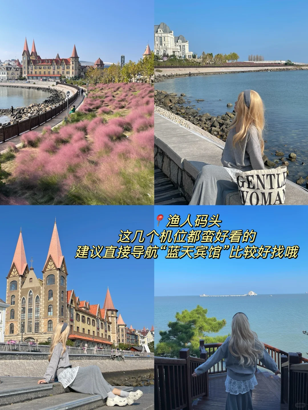 烟台｜防踩雷攻略 ｜外地人亲测推荐🙋