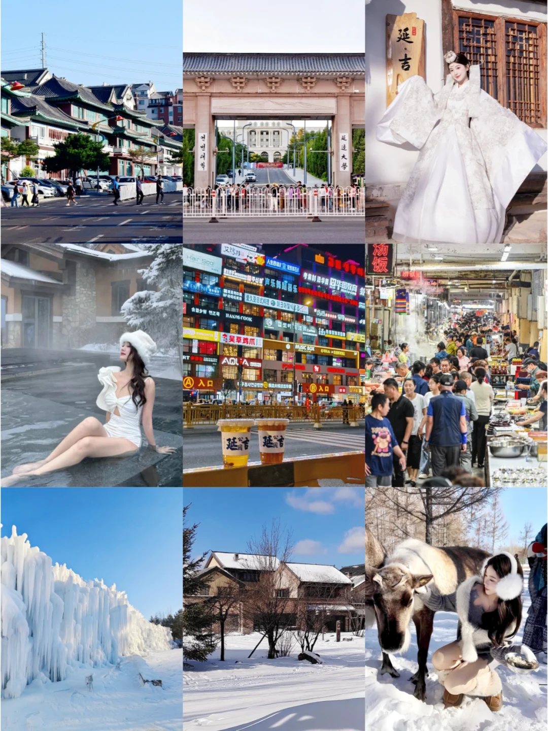 哈尔滨❄六天五晚🌃旅游攻略📸码住！
