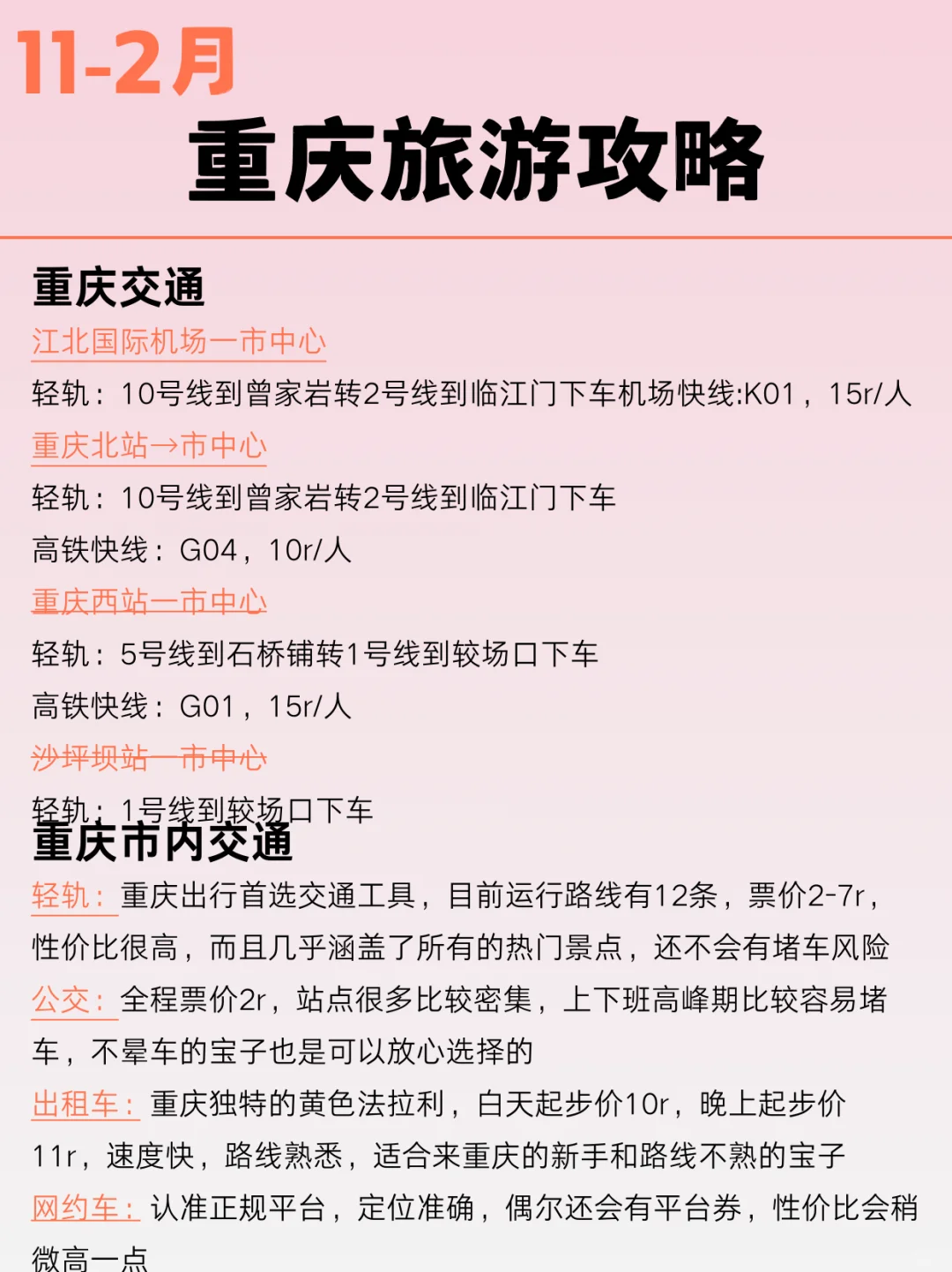 11-2月适合穷游的十大城市🔥反季旅行