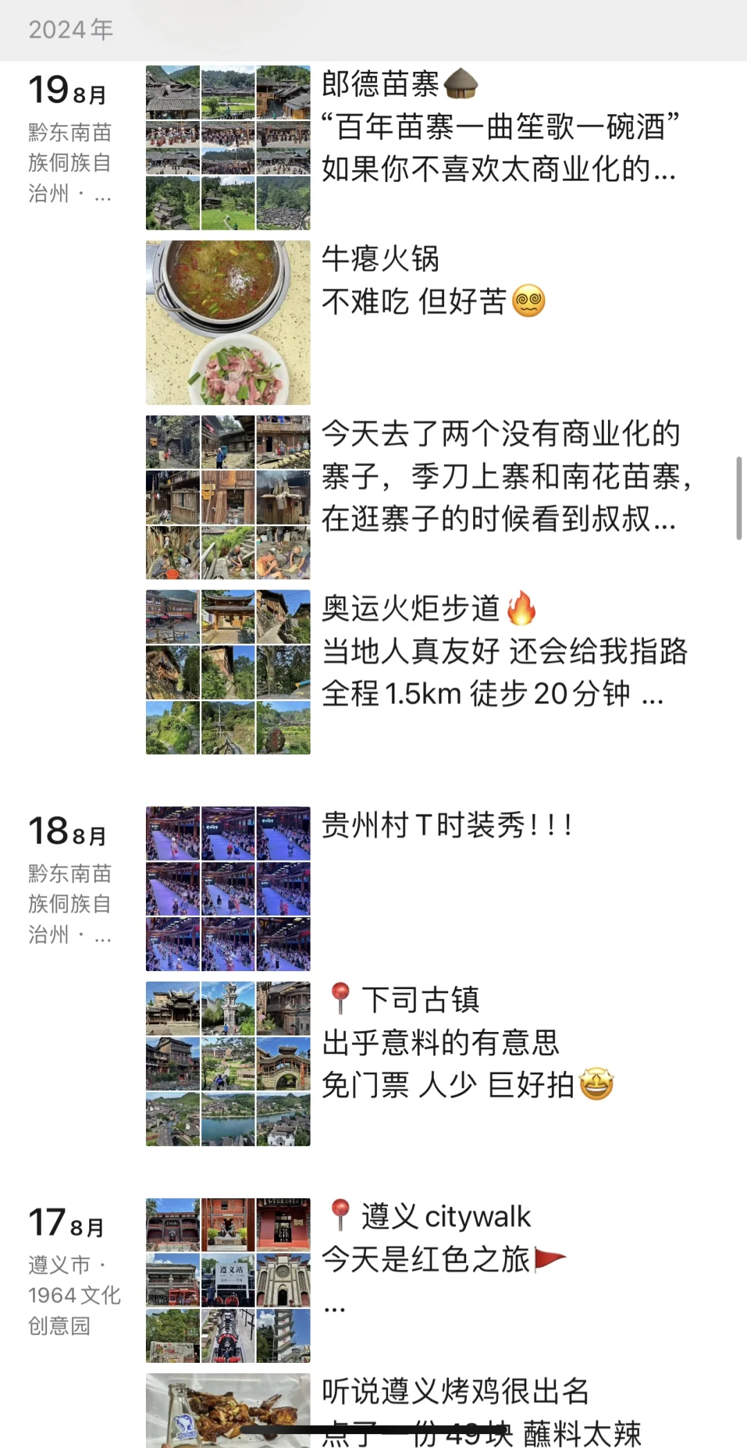 因为一个人穷游中国，收获了138356个粉丝