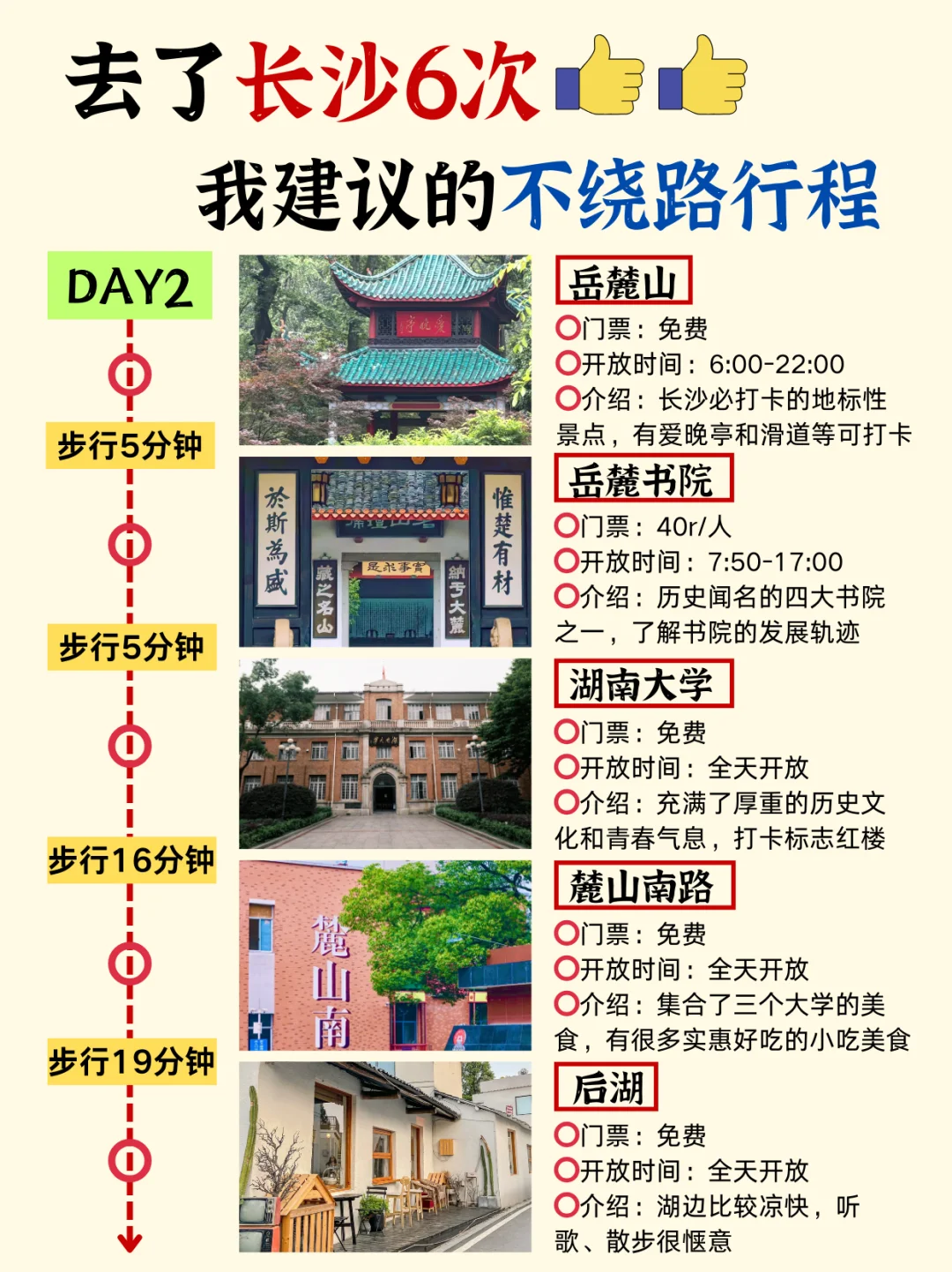 长沙旅游攻略｜3天2晚不绕路包路线➕避坑指南