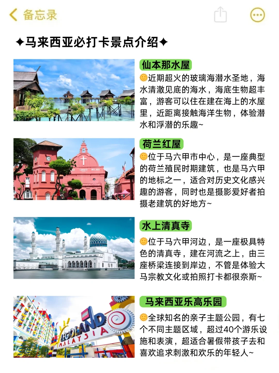 在马来西亚呆了6年，我的建议是。。。。