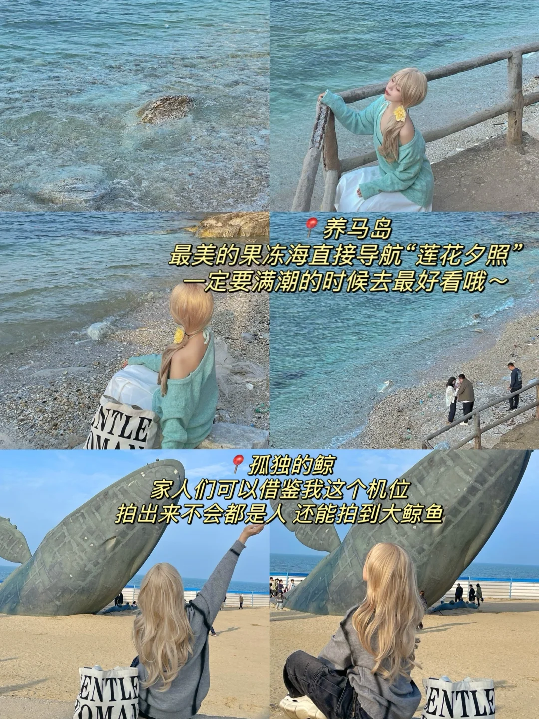 烟台｜防踩雷攻略 ｜外地人亲测推荐🙋