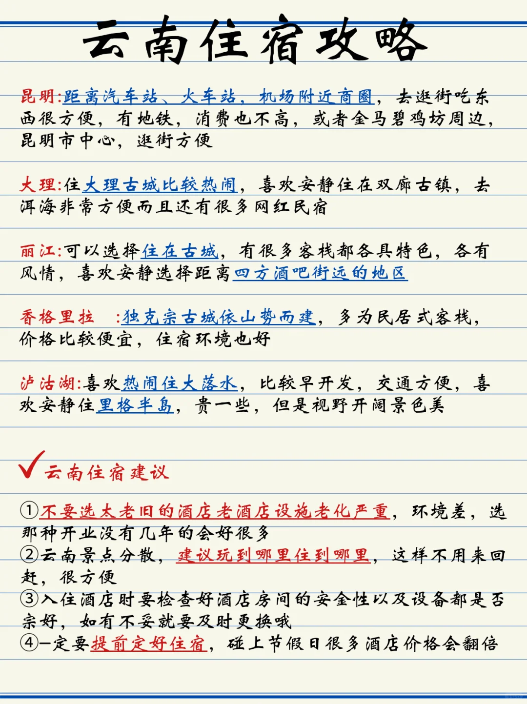 11-12🈷️云南旅游正确⭕路线get!