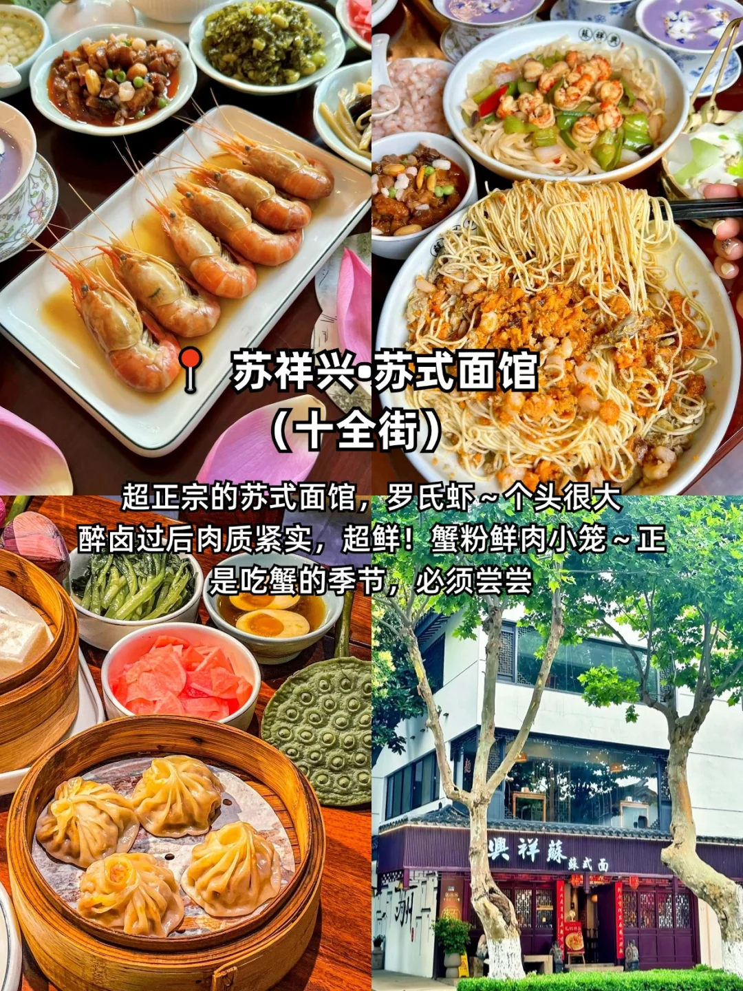 理工男友做的苏州旅游攻略,直接抄作业📝