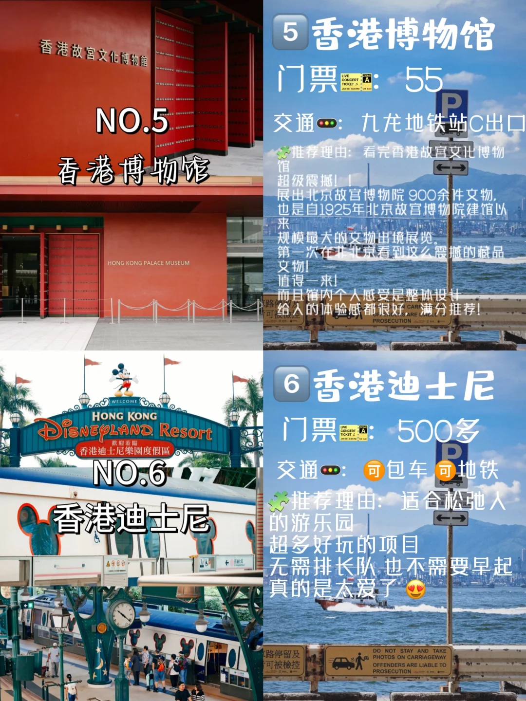 香港🇭🇰必去的九大景点‼️‼️旅行前必看‼️