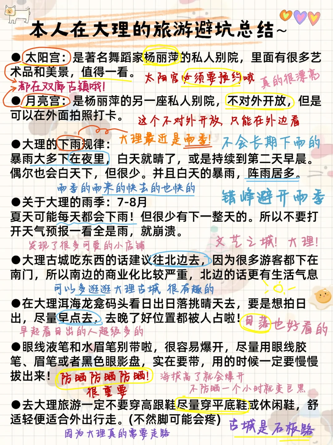 八月来大理三天两晚详细版攻略，来的姐妹码