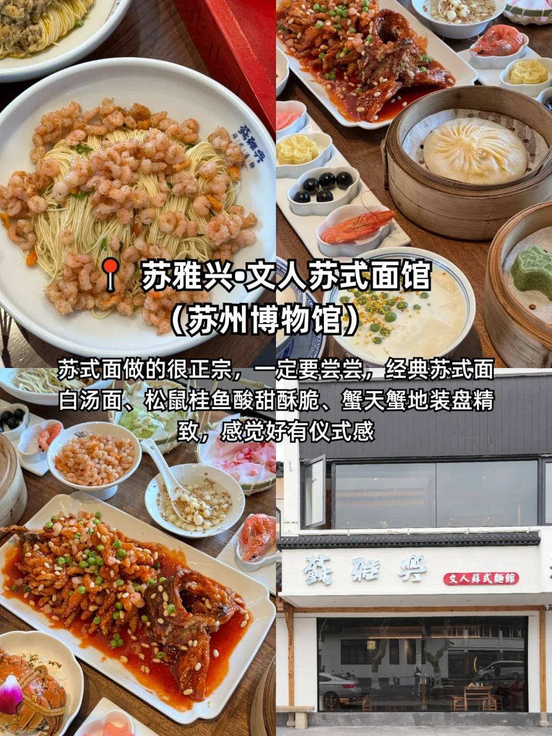 理工男友做的苏州旅游攻略,直接抄作业📝