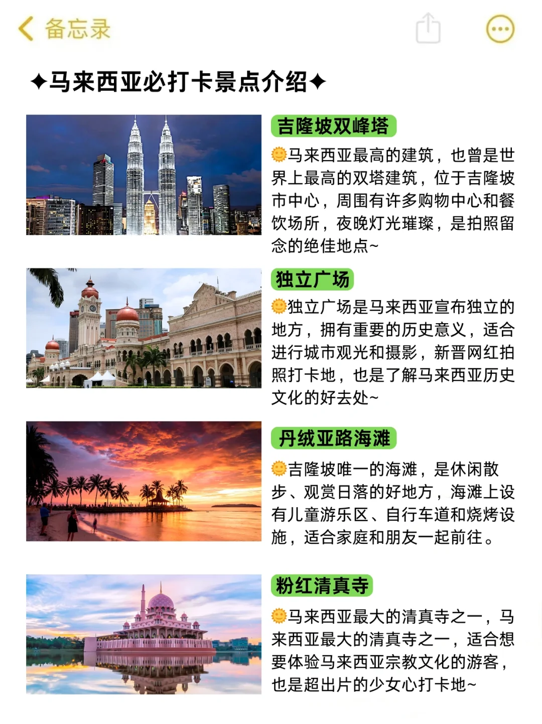 在马来西亚呆了6年，我的建议是。。。。