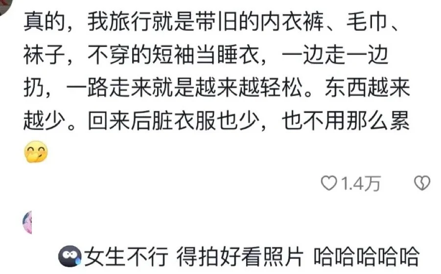 什么事情是要旅游多次才知道的？