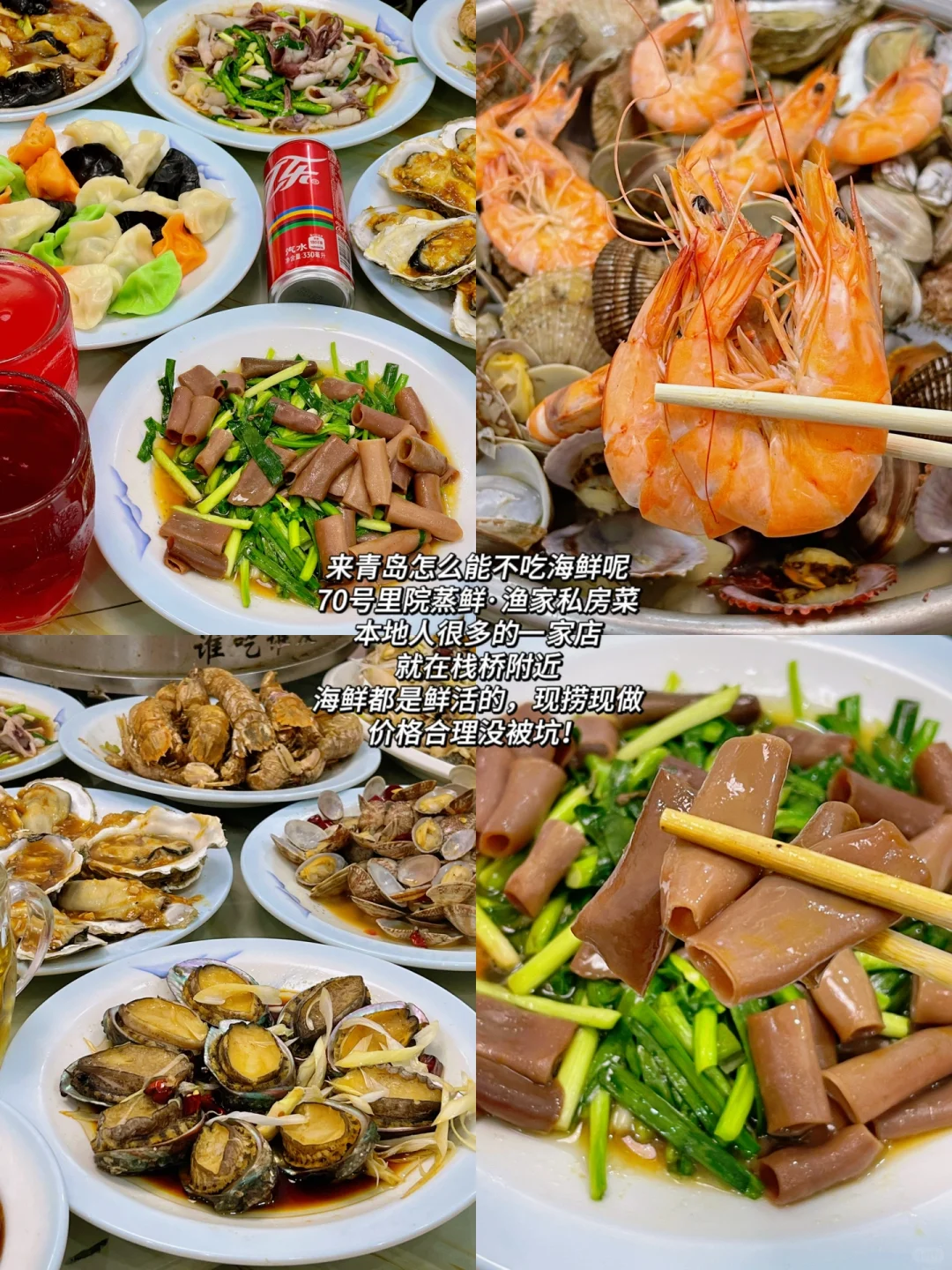 去青岛!三天两晚详细版攻略!(附路线)