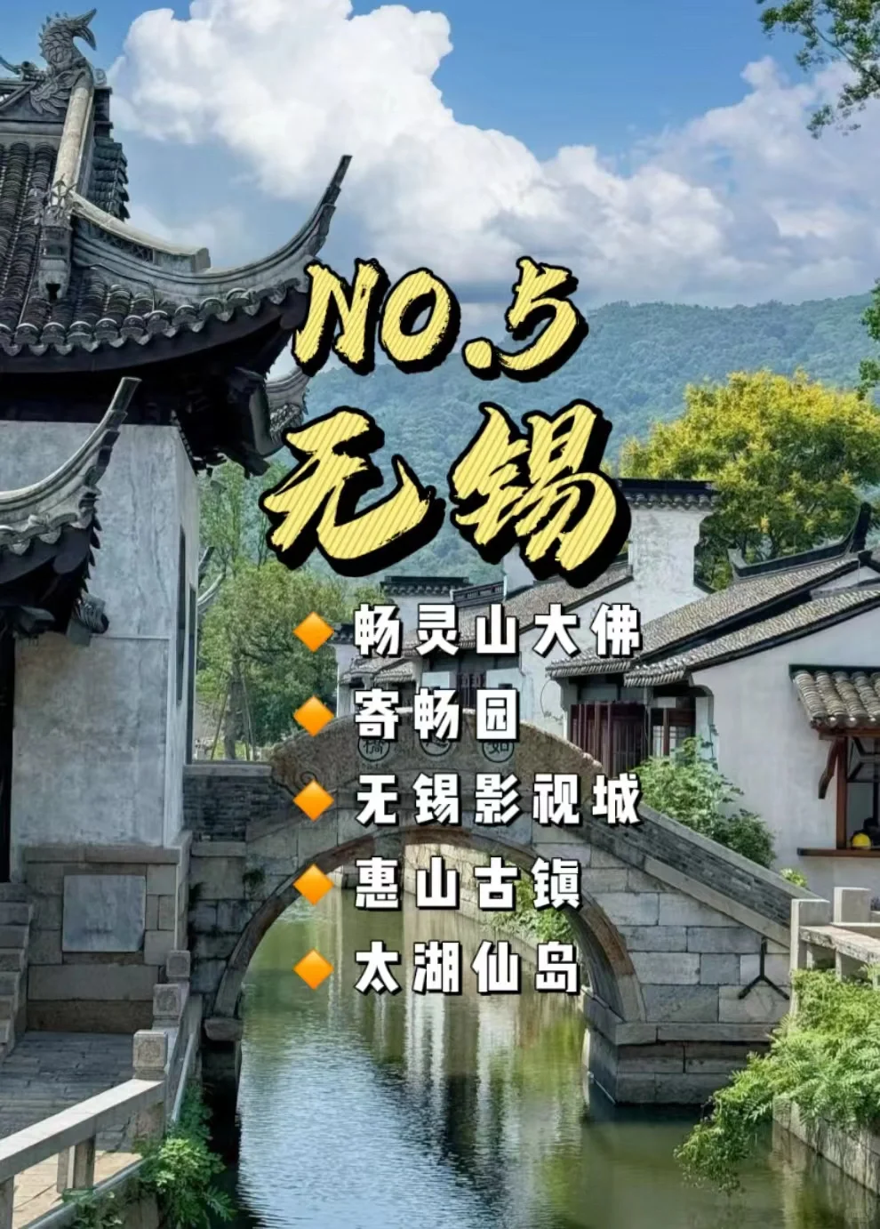 江苏9个必去的城市，景点排名前⑤